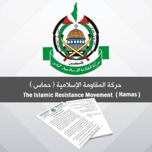 Hamas menyerukan protes 'hari kemarahan'