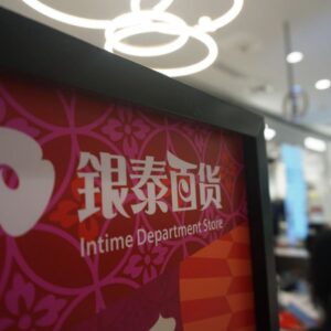 Raksasa E-Commerce Alibaba Menjual Jaringan Toko Mewah Intime Dengan Kerugian Besar